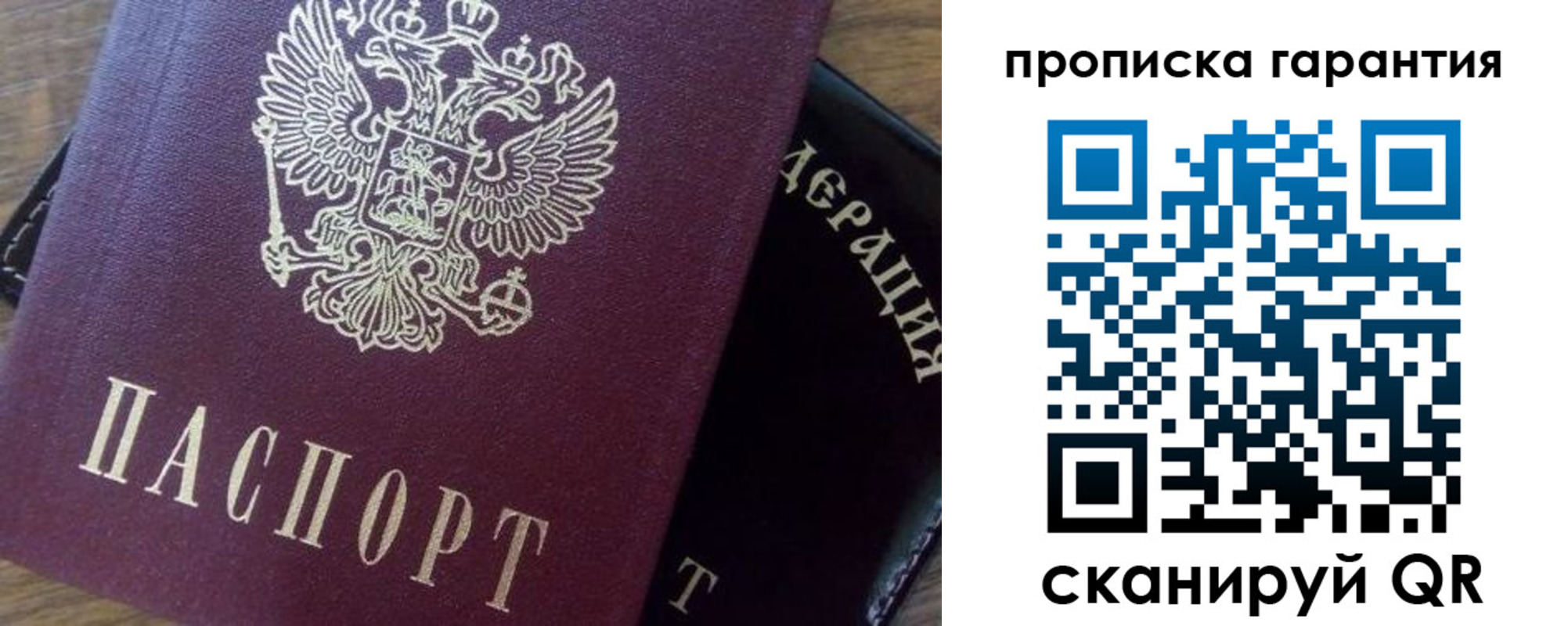 временная регистрация адрес в Ужуре