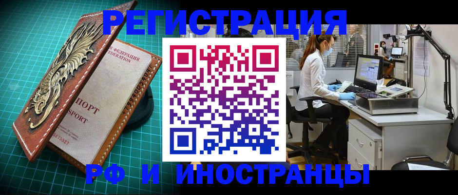 временная регистрация в квартире в Ужуре