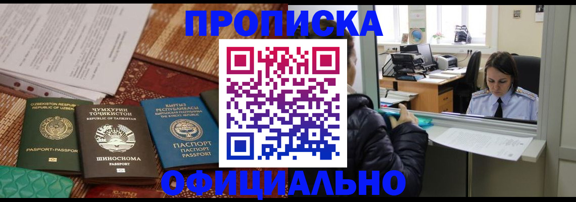 временная регистрация адрес в Ужуре