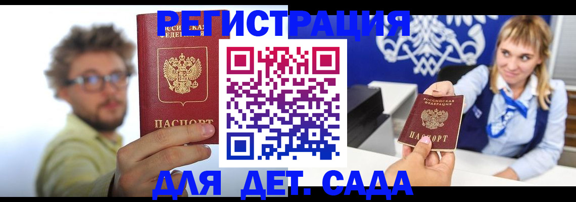 временная регистрация поиск в Ужуре