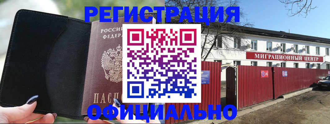 регистрация в Ужуре