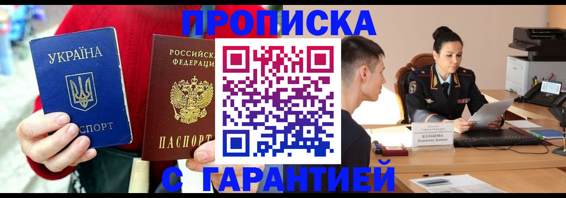 прописка регистрация в Ужуре